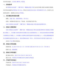 江西兴国县污水处理厂二期扩容及一期提标改造工程污泥设备采购项目招标公告